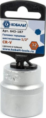 Головка шестигранная с посадкой 1/2" Кобальт 643-187 торцевая 32 мм, cr-v
