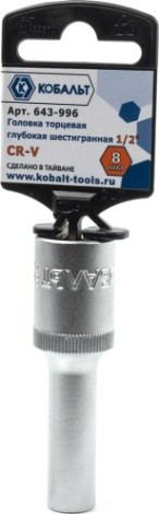 Головка шестигранная с посадкой 1/2" Кобальт 643-996 торцевая глубокая 8 мм, cr-v