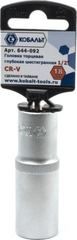 Головка шестигранная с посадкой 1/2" Кобальт 644-092 торцевая глубокая 18 мм, cr-v