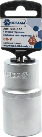 Головка шестигранная с посадкой 1/2" Кобальт 644-160 торцевая глубокая 32 мм, cr-v Головка шестигранная с посадкой 1/2" Кобальт 644-160 торцевая глубокая 32 мм, cr-v