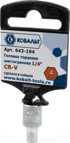 Головка шестигранная с посадкой 1/4" Кобальт 643-194 торцевая 4 мм, cr-v Головка шестигранная с посадкой 1/4" Кобальт 643-194 торцевая 4 мм, cr-v
