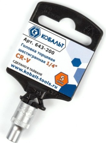 Головка шестигранная с посадкой 1/4" Кобальт 643-200 торцевая 5 мм, cr-v Головка шестигранная с посадкой 1/4" Кобальт 643-200 торцевая 5 мм, cr-v