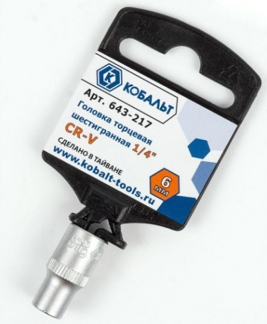 Головка шестигранная с посадкой 1/4" Кобальт 643-217 торцевая 6 мм, cr-v Головка шестигранная с посадкой 1/4" Кобальт 643-217 торцевая 6 мм, cr-v