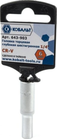 Головка шестигранная с посадкой 1/4" Кобальт 643-903 торцевая глубокая 6 мм, cr-v Головка шестигранная с посадкой 1/4" Кобальт 643-903 торцевая глубокая 6 мм, cr-v