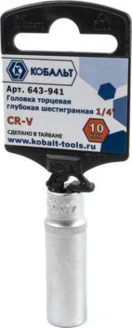 Головка шестигранная с посадкой 1/4" Кобальт 643-941 глубокая 10 мм, cr-v Головка шестигранная с посадкой 1/4" Кобальт 643-941 глубокая 10 мм, cr-v