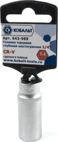 Головка шестигранная с посадкой 1/4" Кобальт 643-989 торцевая глубокая 14 мм, cr-v Головка шестигранная с посадкой 1/4" Кобальт 643-989 торцевая глубокая 14 мм, cr-v