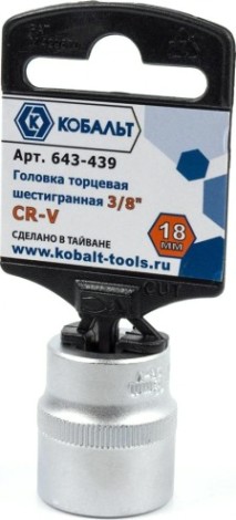 Головка шестигранная с посадкой 3/8" Кобальт 643-439 торцевая 18 мм, cr-v
