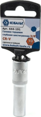 Головка шестигранная с посадкой 3/8" Кобальт 644-191 торцевая глубокая 10 мм, cr-v