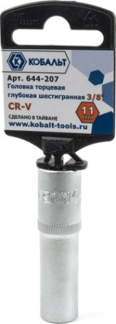 Головка шестигранная с посадкой 3/8" Кобальт 644-207 торцевая глубокая 11 мм, cr-v