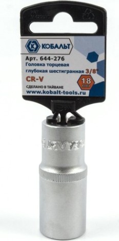 Головка шестигранная с посадкой 3/8" Кобальт 644-276 торцевая глубокая 18 мм, cr-v