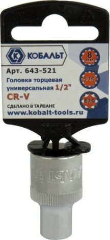 Головка SPLINE Кобальт 643-521 торцевая универсальная 1/2", 8 мм, cr-v