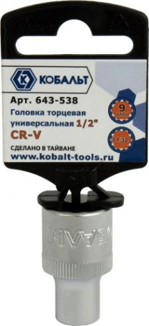 Головка SPLINE Кобальт 643-538 торцевая универсальная 1/2", 9 мм, cr-v