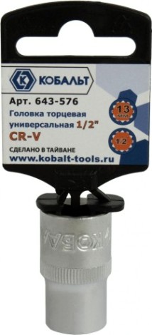 Головка SPLINE Кобальт 643-576 торцевая универсальная 1/2", 13 мм, cr-v