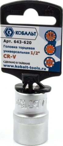 Головка SPLINE Кобальт 643-620 торцевая универсальная 1/2", 18 мм, cr-v