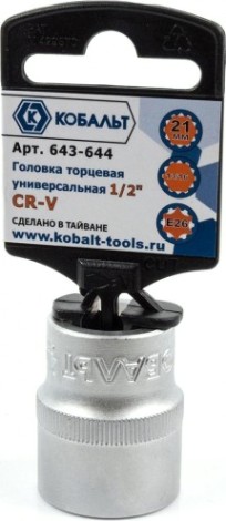 Головка SPLINE Кобальт 643-644 торцевая универсальная 1/2", 21 мм, cr-v