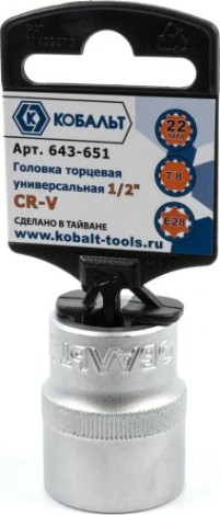 Головка SPLINE Кобальт 643-651 торцевая универсальная 1/2", 22 мм, cr-v