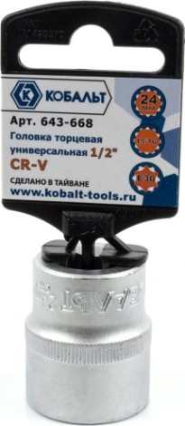 Головка SPLINE Кобальт 643-668 торцевая универсальная 1/2", 24 мм, cr-v