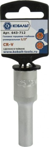 Головка SPLINE Кобальт 643-712 торцевая глубокая универсальная 1/2", 9 мм, cr-v