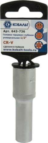 Головка SPLINE Кобальт 643-736 торцевая глубокая универсальная 1/2", 11 мм, cr-v