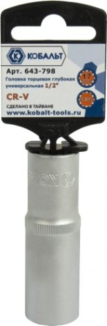 Головка SPLINE Кобальт 643-798 торцевая глубокая универсальная 1/2", 17 мм, cr-v