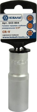 Головка SPLINE Кобальт 643-804 торцевая глубокая универсальная 1/2", 18 мм, cr-v