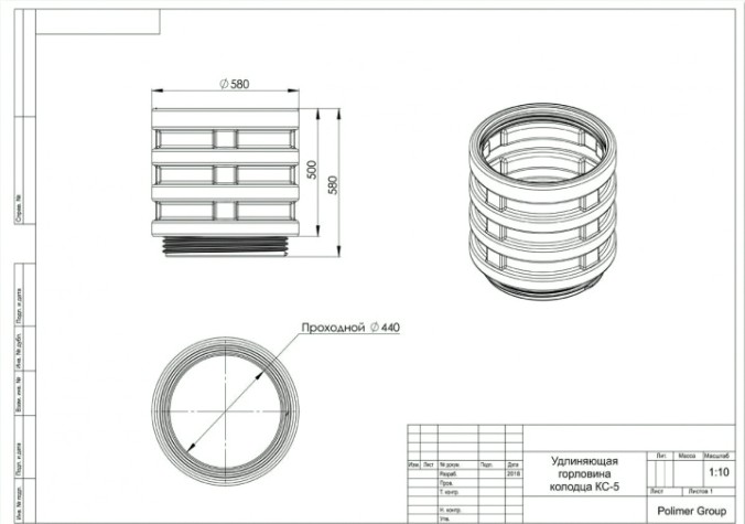 Горловина POLIMER GROUP КС-5 (с вырезом) [AK05010101]