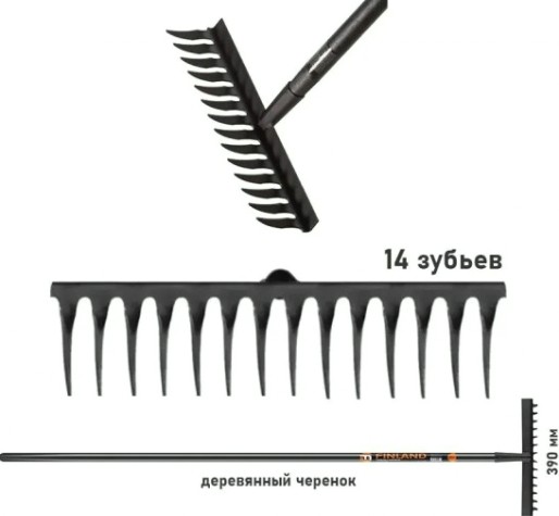 Грабли FINLAND 14 зубьев 1705-Ч [1705-Ч]