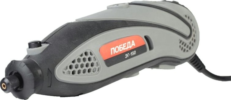 Гравер Победа ЭГ-150 145вт, 38 насадок, кейс [150301150]