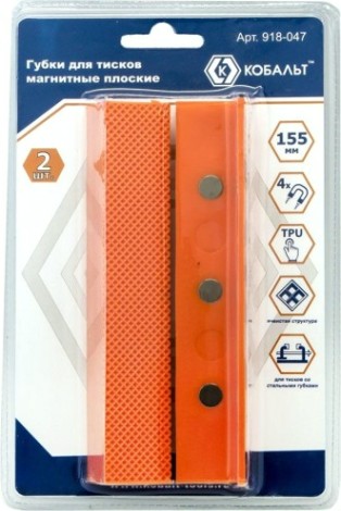 Губки для тисков Кобальт 918-047 магнитные плоские 155х28х25 мм (2 шт.)