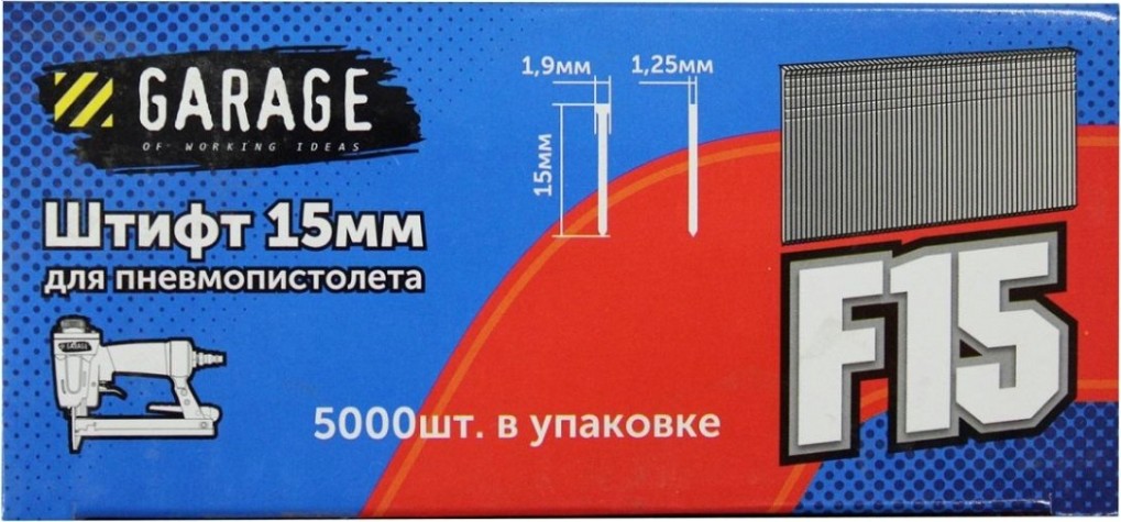 Гвозди Garage для F-15 5000 шт/упак. [8142640]
