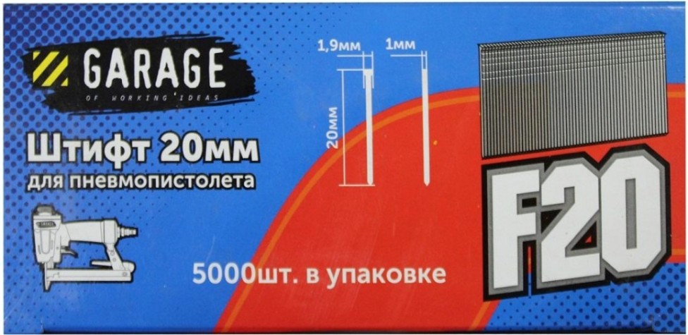 Гвозди Garage для F-20 5000 шт/упак. [8142650]