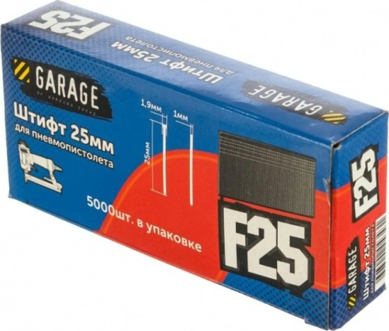 Гвозди Garage для F-25 5000 шт/упак. [8142660]