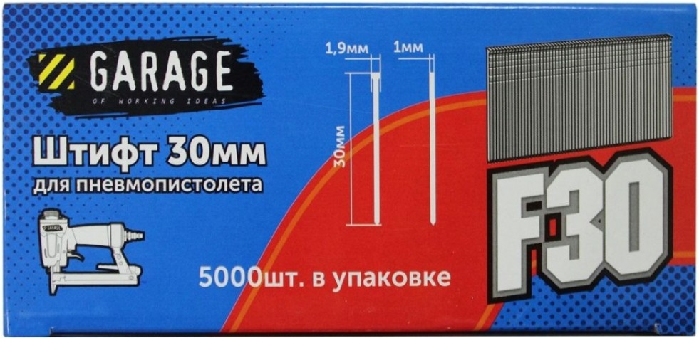 Гвозди Garage для F-30 5000 шт/упак. [8142670]