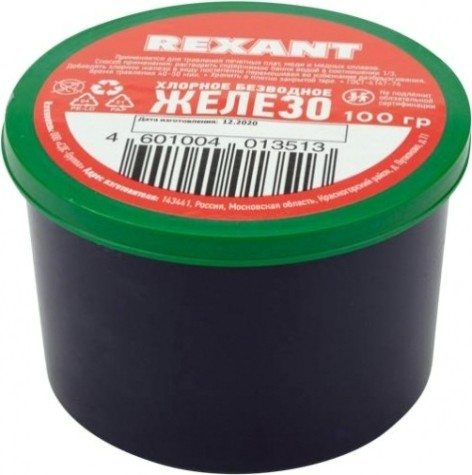 Хлорное железо REXANT ПР3780 100 г, банка [09-3780]