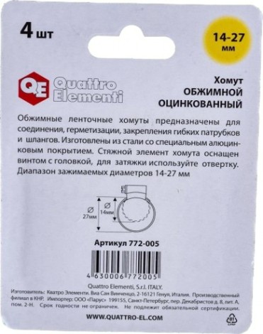 Хомут червячный QUATTRO ELEMENTI 14-27 мм оцинкованный, 4 шт в блистере [772-005]