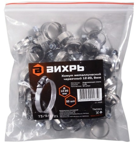Хомут червячный ВИХРЬ 12 - 20 шириной 9 мм (уп.50 шт.) оцинкованный [73/9/1/21]