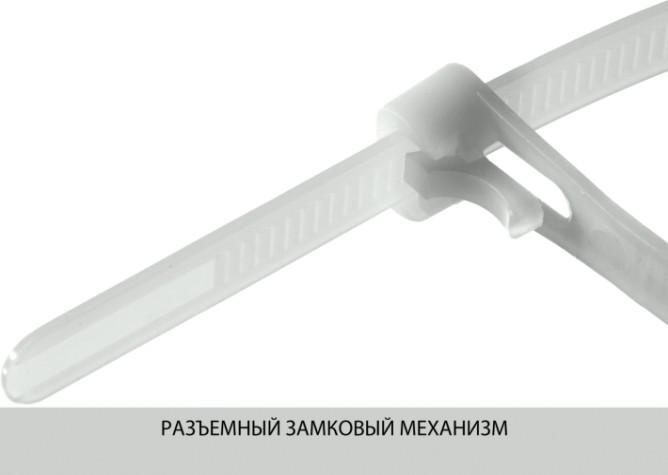 Хомут пластиковый ЗУБР ПРОФЕССИОНАЛ разъемные белые кср-б1, 7.5x300 мм, 100 шт, нейлон [309240-75-300]