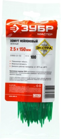 Хомут пластиковый ЗУБР ПРОФЕССИОНАЛ зеленые кс-з1, 2.5x150 мм, 100 шт, нейлоновые, [309060-25-150]