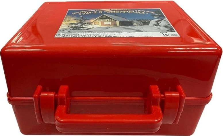 Инфракрасный обогреватель газовый СИБИРЯЧКА Г.И.И-2,3 ОМСК в кейсе [00-00001911]