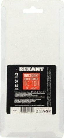 Инструмент для монтажа стяжек REXANT ПС-100 [12-4541]