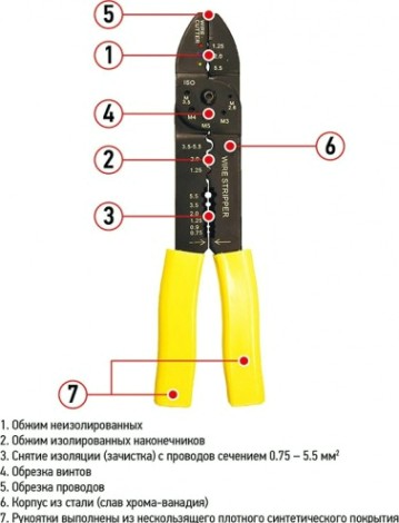 Инструмент для снятия изоляции REXANT HT-204 и обжима наконечников [12-3033]