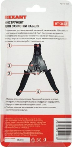 Инструмент для снятия изоляции REXANT HT-369А [12-4002]
