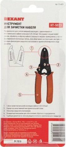 Инструмент для снятия изоляции REXANT HT-5023 [12-4023]