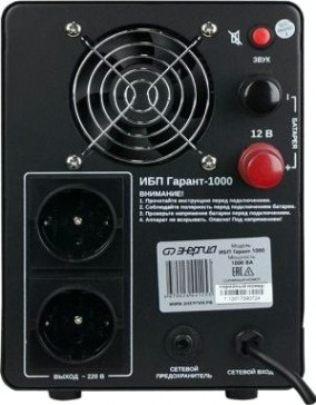 Источник бесперебойного питания ЭНЕРГИЯ Гарант 1000 [Е0201-0040]