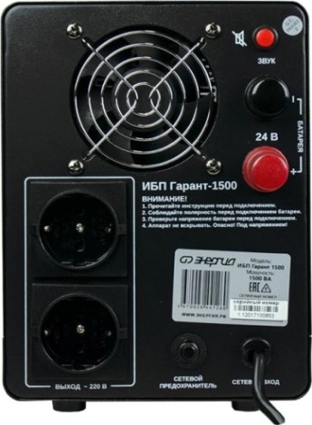 Источник бесперебойного питания ЭНЕРГИЯ Гарант 1500 [Е0201-0041]