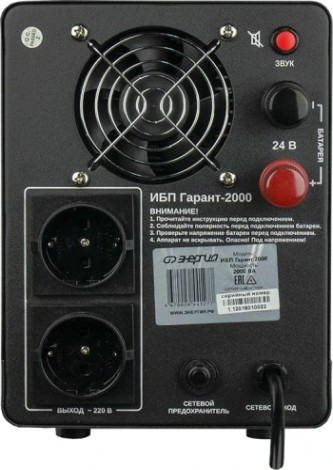 Источник бесперебойного питания ЭНЕРГИЯ Гарант 2000 [Е0201-0042]