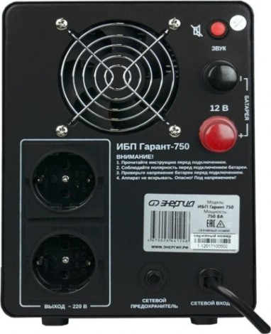 Источник бесперебойного питания ЭНЕРГИЯ Гарант 750 [Е0201-0039]