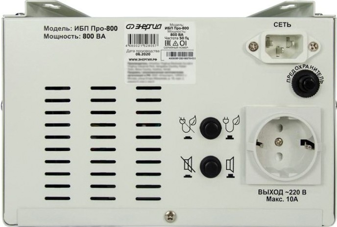 Источник бесперебойного питания ЭНЕРГИЯ Pro 800 [Е0201-0028]