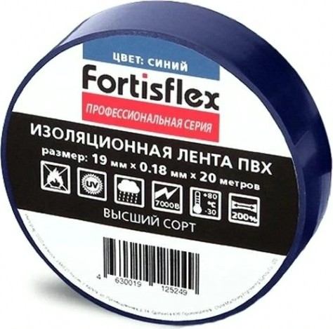 Изолента FORTISFLEX 71235 19 мм х 20 м, цвет синий
