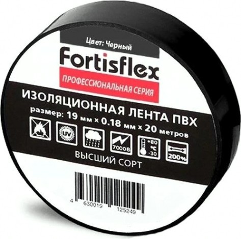 Изолента FORTISFLEX 71236 19 мм х 20 м, цвет черный